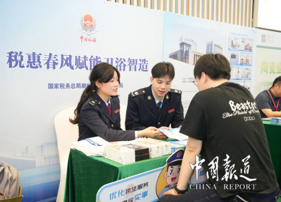 税惠赋能卫浴产业行稳“智”远