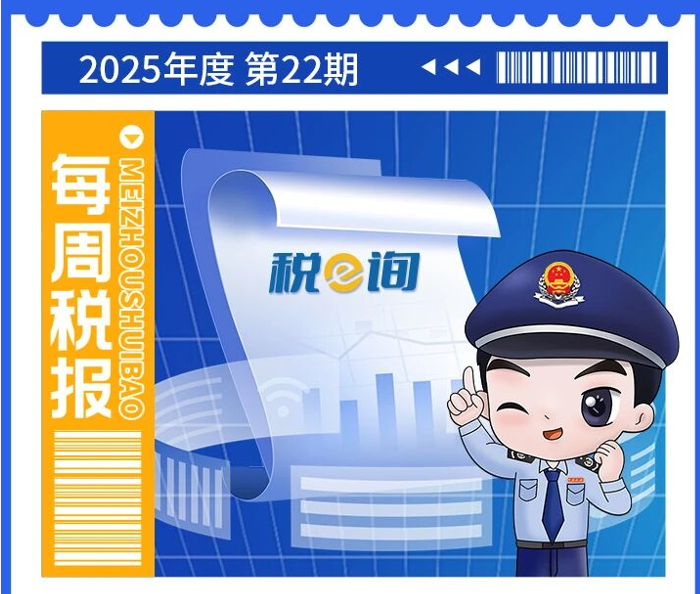 每周税报|房产税与城镇土地使用税申报热点问答