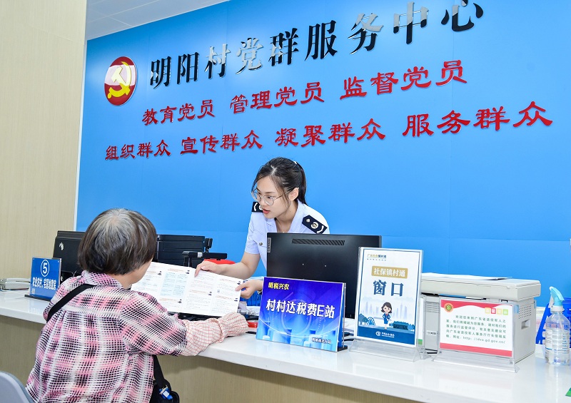 国家税务总局佛山市高明区税务局在乡村党群服务中心设立“村村达税费E站”