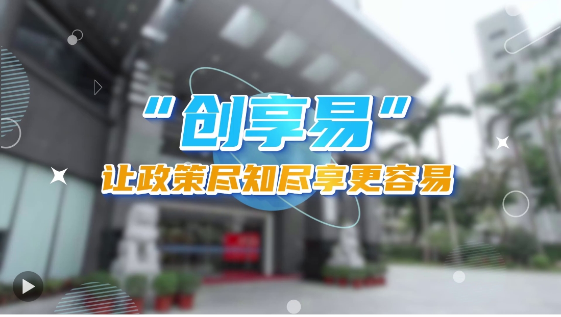 政策适用判断难？研发费加计扣除怎么算？在佛山，有“判官”