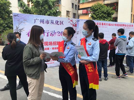 从化区税务局开设志愿服务点，助力务工和失业人员创业就业