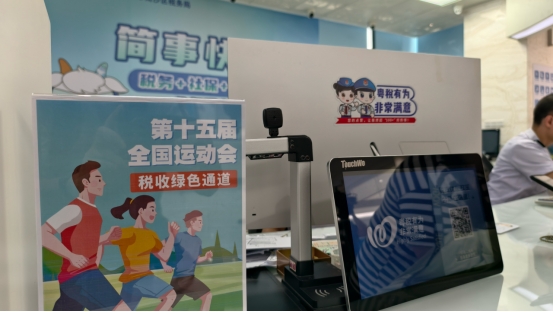 广州南沙：累计为企业解决超20项难题！南沙税务精准施策护航十五运会