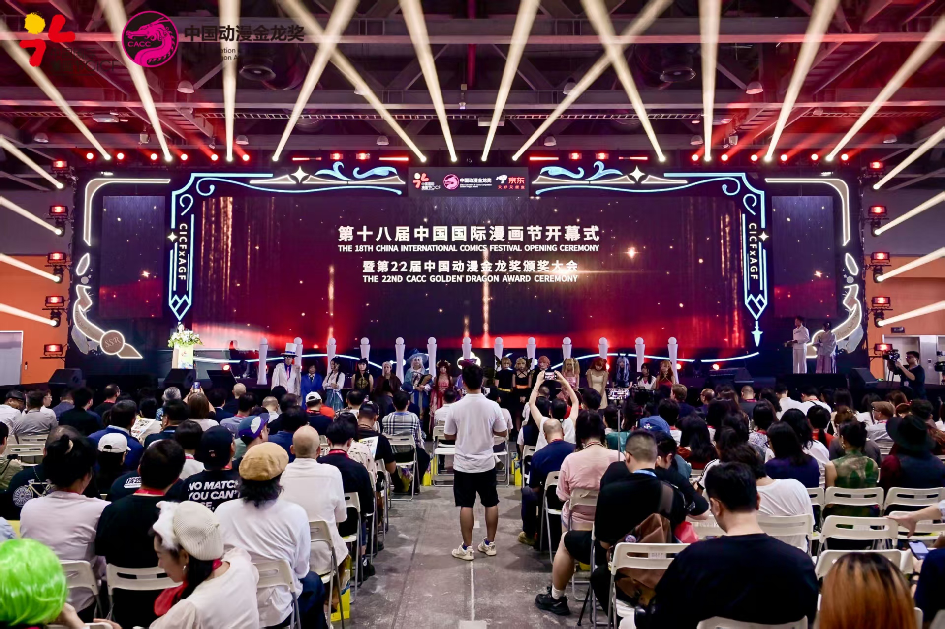 广州越秀：国漫，解码东方美学