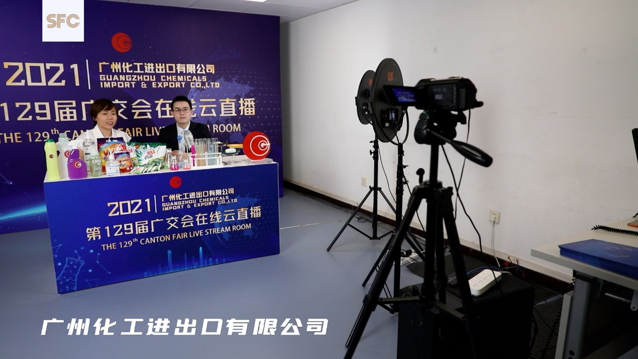 129届广交会今天“云端”开幕 税收助力稳外贸促双循环