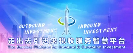 走出去 引进来