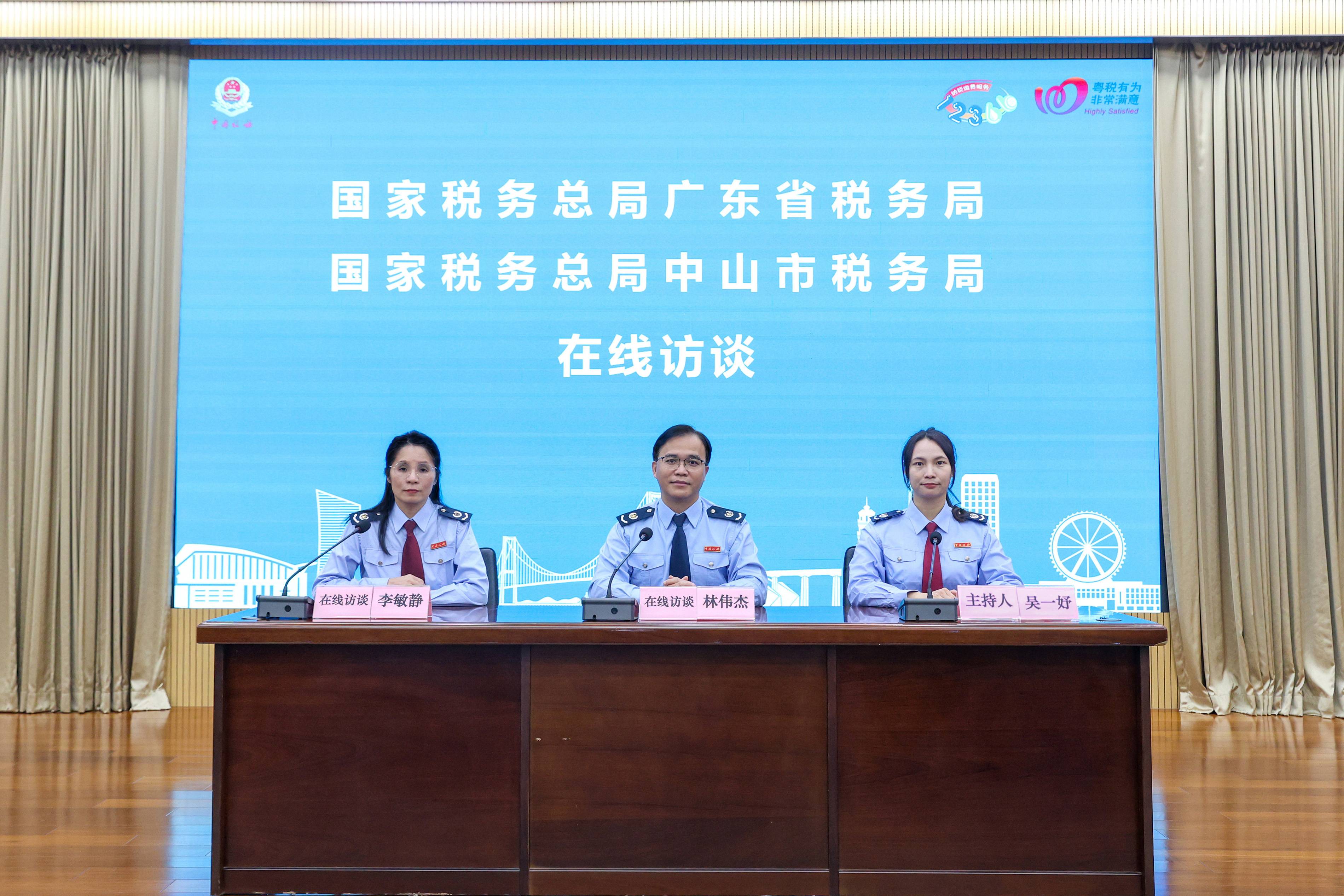 “增值税即征即退政策宣传辅导”在线访谈