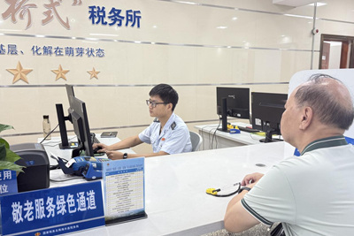 【税务新闻】广东：以“高效办成一件事”重塑税费服务新体验