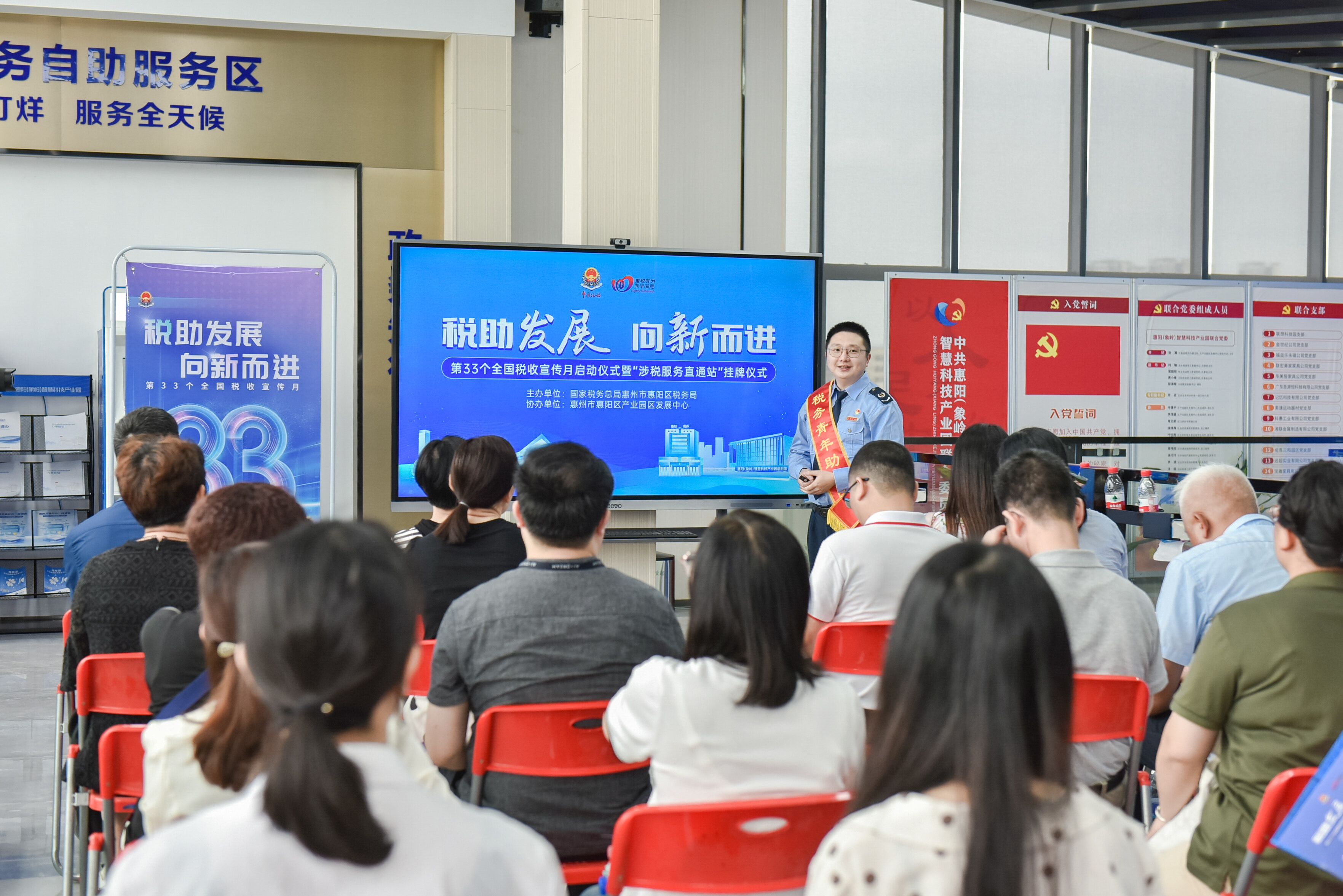 惠州税务：优化税收营商环境 助力惠州高质量发展