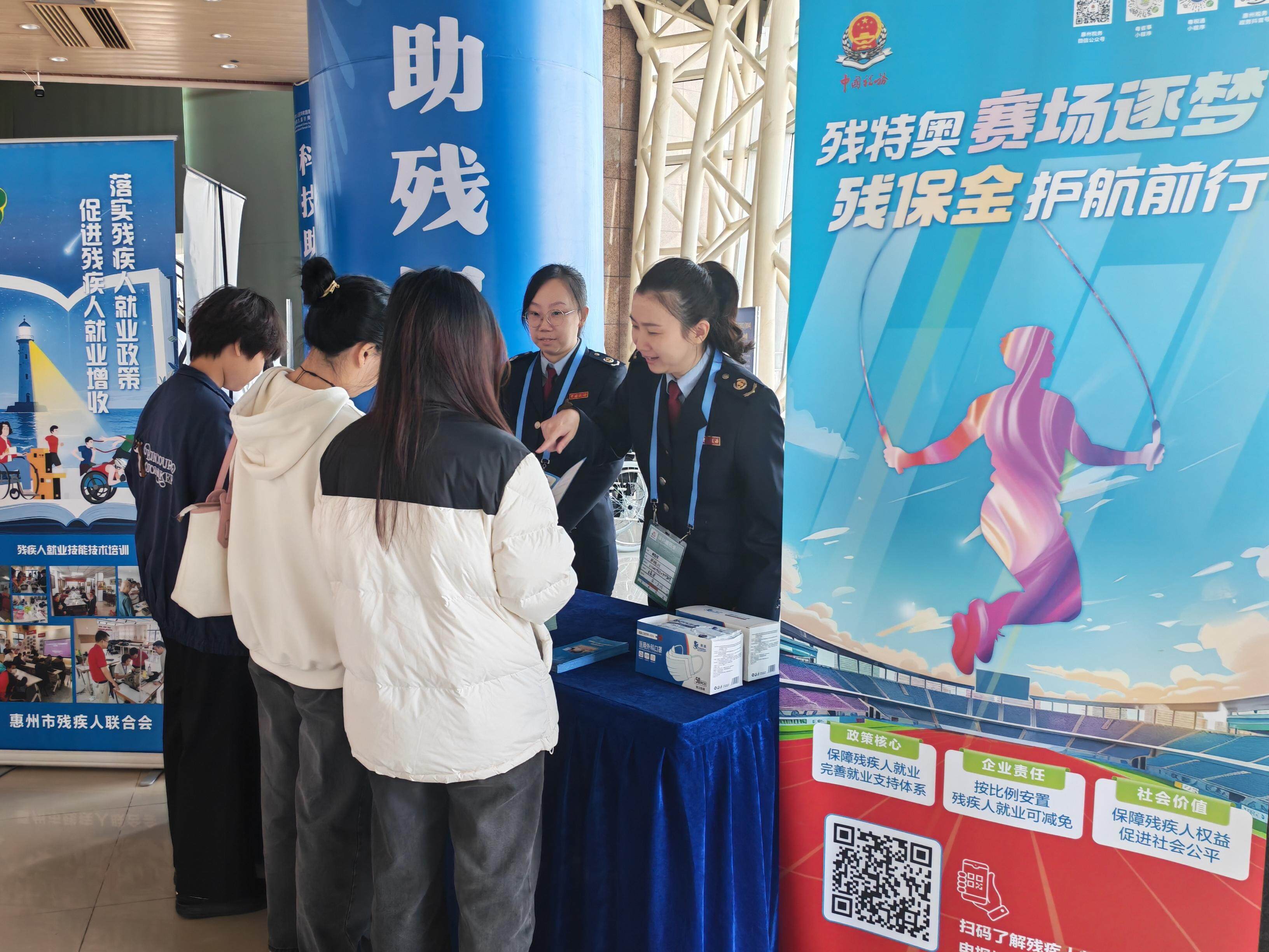 残特奥会暖心护航！惠州市税务局联合市残联开展残保金政策宣传，政策问答请戳→