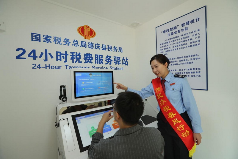 肇庆：“智税互融9+N”构建税费服务新格局