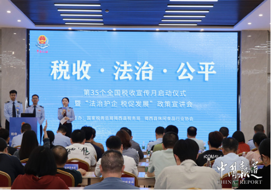 中国报道：法治春风润揭阳 税宣同行助合规