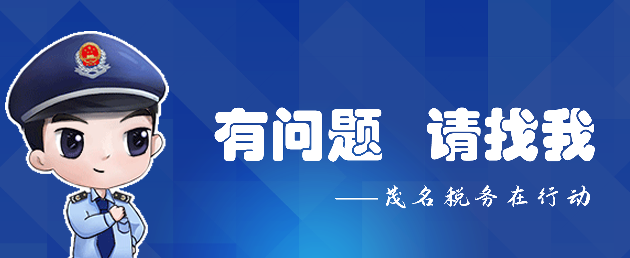 有问题请找我