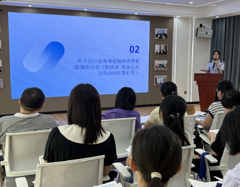 丰顺：税企连心聚合力！丰顺税务专题政策宣讲 精准赋能出口企业稳健发展