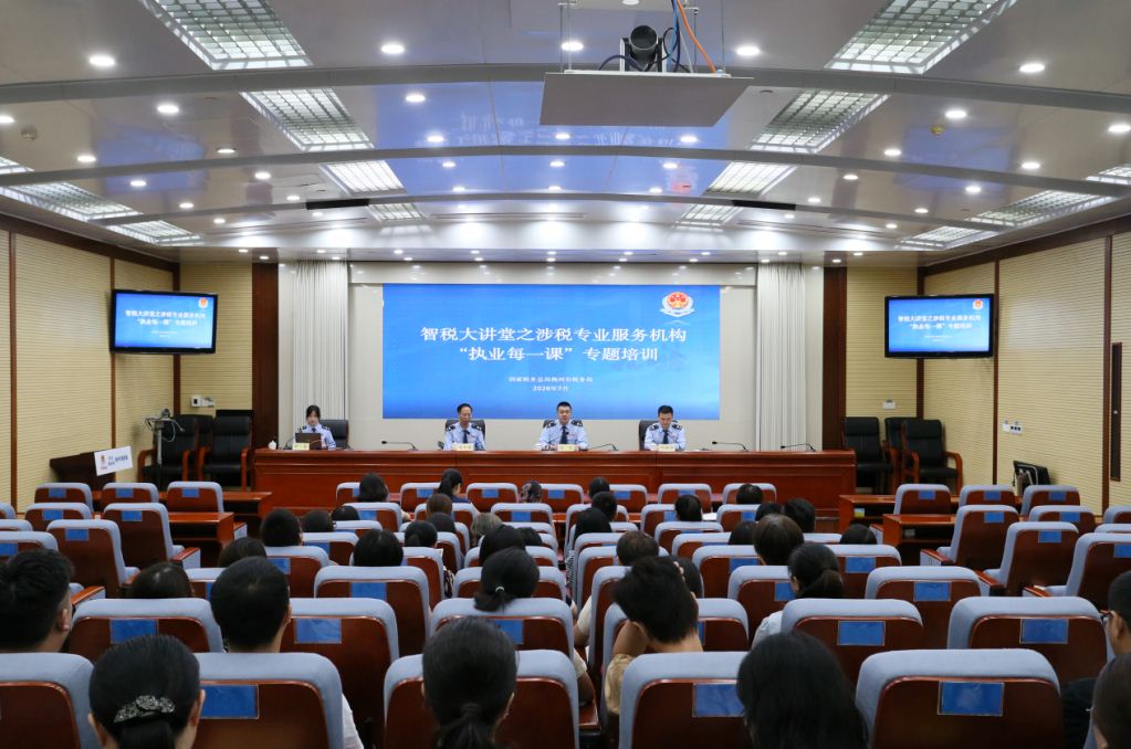 智税课堂强合规，围桌座谈话共治！梅州税务精心搭建涉税中介赋能沟通双平台