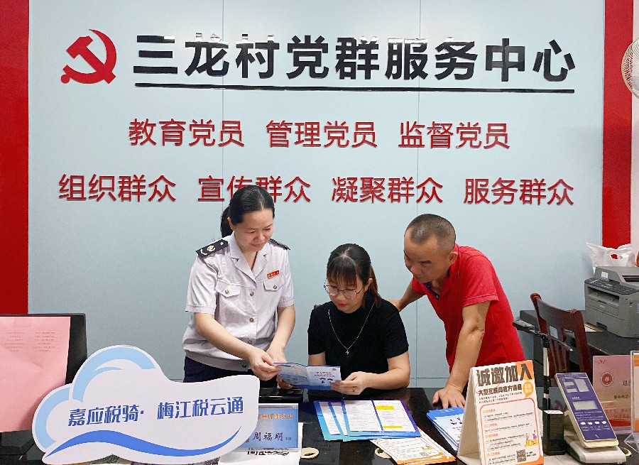 把“柜台”搬进村门口！梅州梅江“税务+党群”打通税费服务“最后一米”