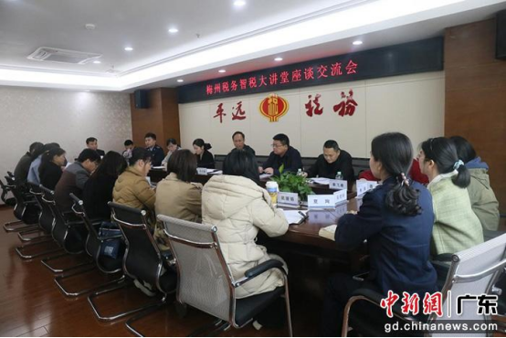 中新网：梅州税务智税大讲堂系列税费政策宣讲活动启动