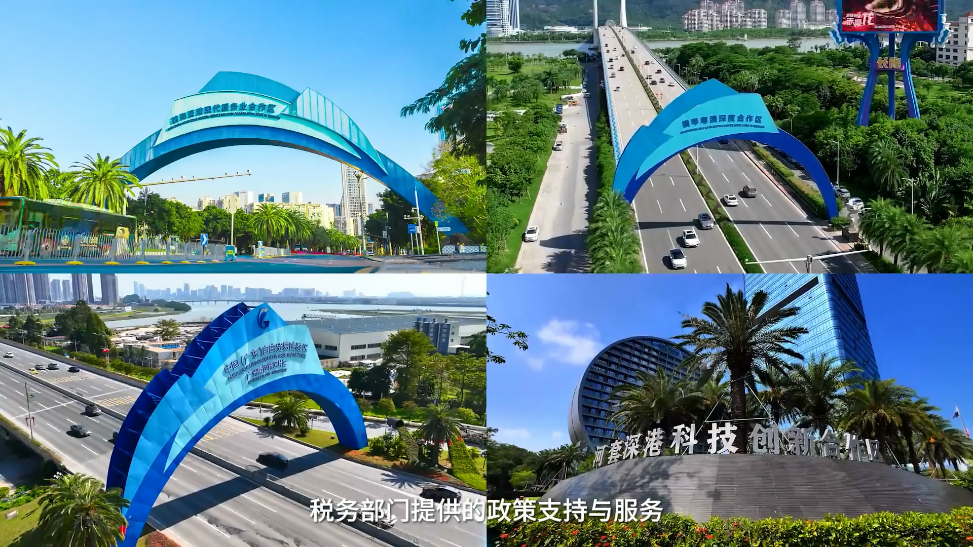 2025年度四方税宣活动视频