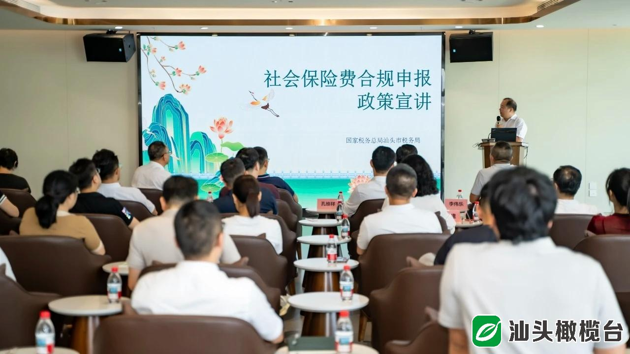 市工商联联合市税务局举办税收政策专题宣讲交流活动