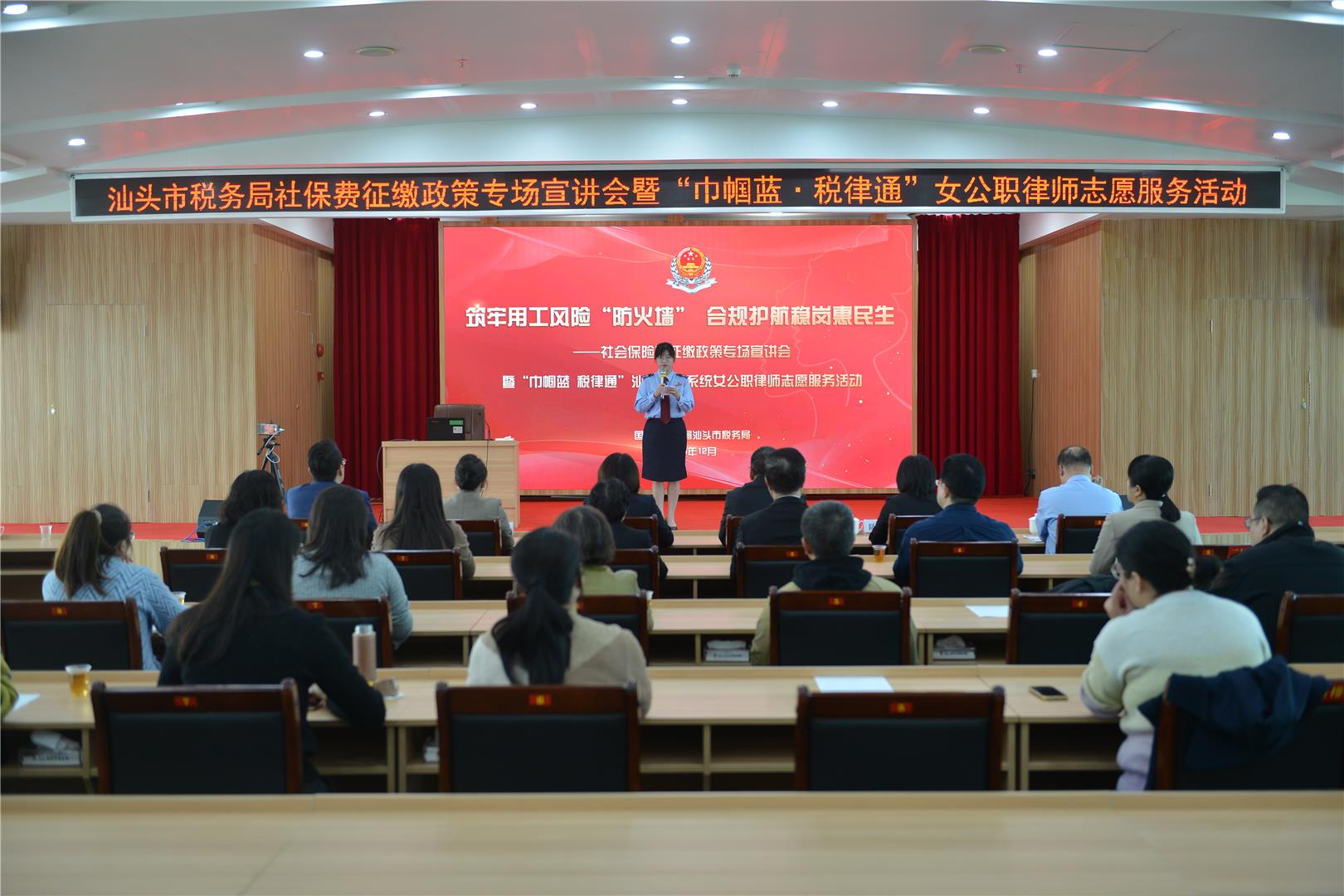 市税务部门开展“宪法宣传周”系列普法活动