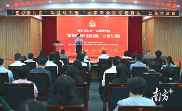 国家安全记心间，汕头税务主办的这场公益大讲堂“干货”满满