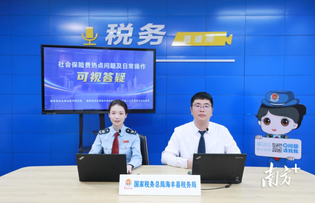 【南方+】汕尾三部门“云端”联手让社保政策“触手可及”
