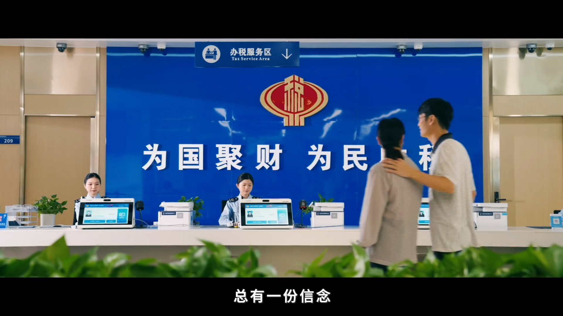 短片丨税伴同行