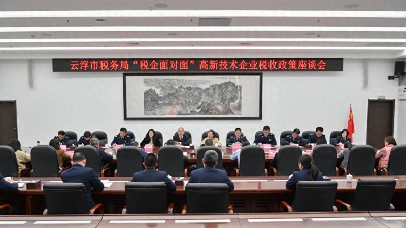 云浮：税企同心话发展 精准服务解难题