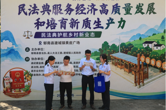 郁南税务：“民法典+税法”融合普法 护航乡村产业发展