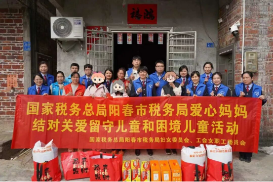 阳春女声：把爱带回家丨国家税务总局阳春市税务局开展“爱心妈妈”新年慰问活动