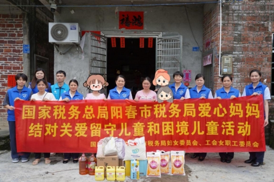 阳春女声：国家税务总局阳春市税务局开展“爱心妈妈”结对关爱暑期慰问活动