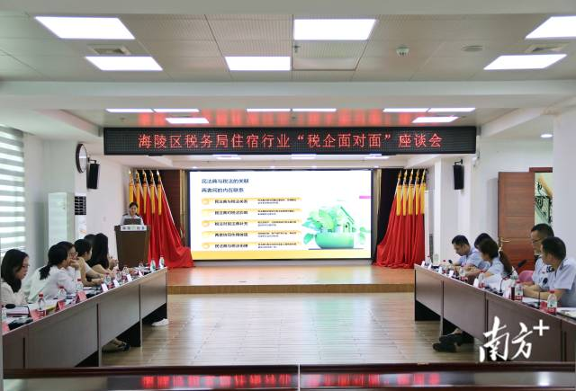 南方+：聚焦民法典宣传月｜海陵区税务局召开住宿行业“税企面对面”座谈会