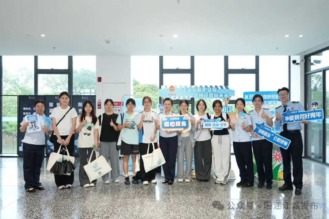 阳江江城发布：江城区税务局走进广东海洋大学阳江校区开展“高校毕业生就业创业税费政策宣传周”活动