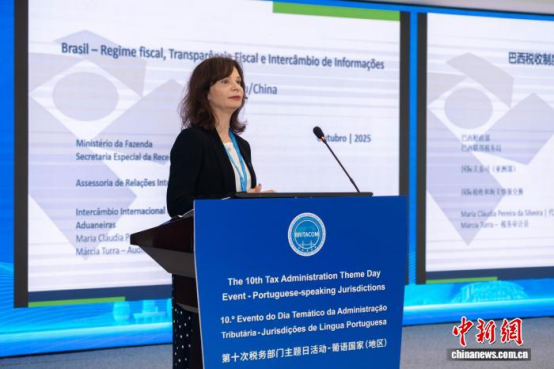 中国新闻网：葡语国家官员：“一带一路”税收征管合作机制搭建多边交流平台