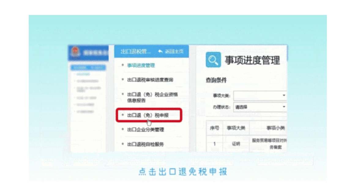 短片丨出口退税新升级，线上办理更轻松