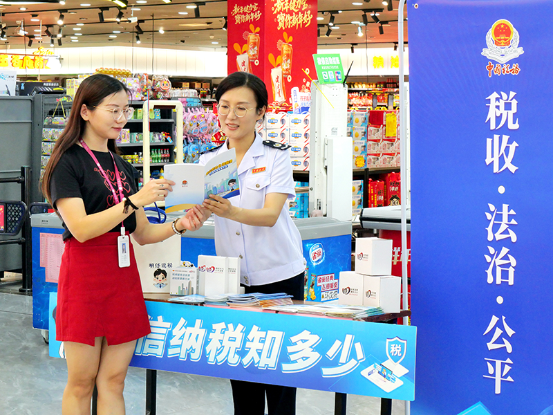 “诚信纳税知多少”税法宣传活动