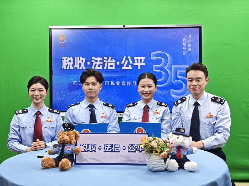 肇庆+：粤桂四地联动，共启税收宣传月