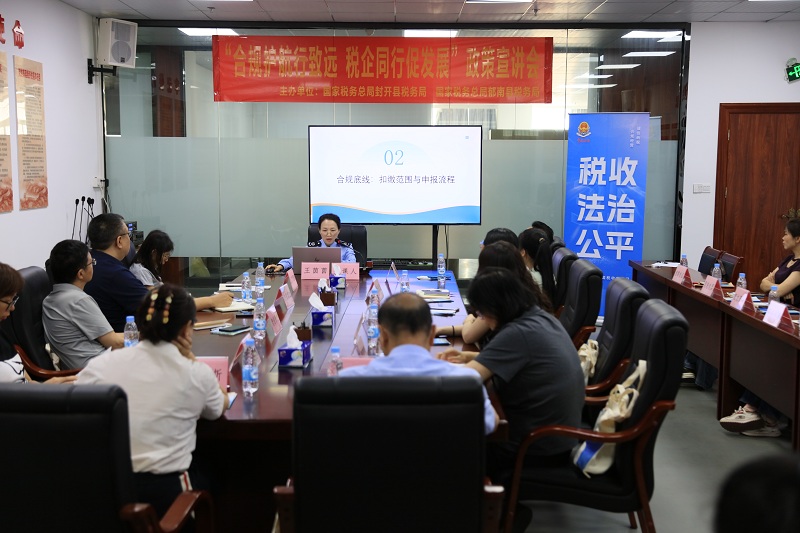 南方+：跨域联动“税”动能 合规护航行致远——封开、郁南税务联合举办税宣月专题活动